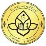 Suthrak Montessori School - โรงเรียนสุทธิ์รัก