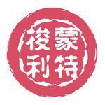 Island Children's Montessori - Tin Hau