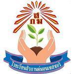 Sirakan Montessori School - โรงเรียนสิรกานต์ม